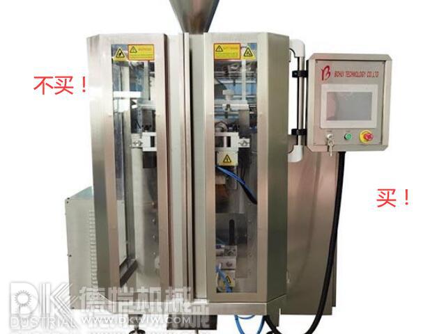 立式自動包裝機