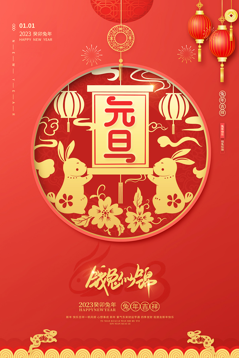 佛山市順德區(qū)德愷機(jī)械有限公司祝大家元旦快樂(lè)!